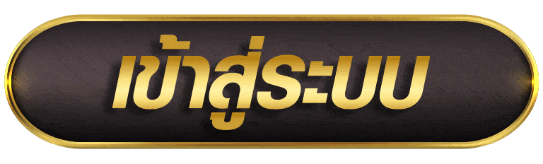 GRTCLUB เข้าสู่ระบบ